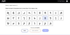 Playing to sort the letters of the Nabatean script: a screen capture from the applet