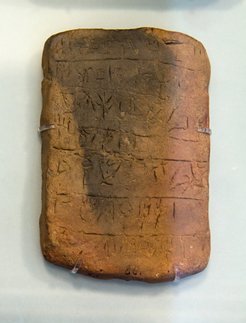 Linear A Inschrift auf einer Tontafel von der Insel Kreta, vermutlich 15. Jahrhundert vor unserer Zeitrechnung (Archaeological Museum of Heraklion).
